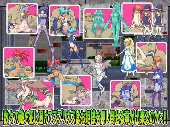 Hentai Apocalypser ZUBRIUS